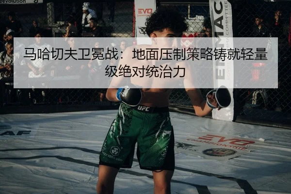 ma-ha-qie-fu-wei-mian-zhan-di-mian-ya-zhi-ce-lve-zhu-jiu-qing-liang-ji-jue-dui-tong-zhi-li-3-485.jpg