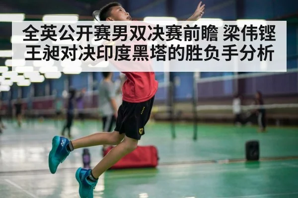 badminton player smash