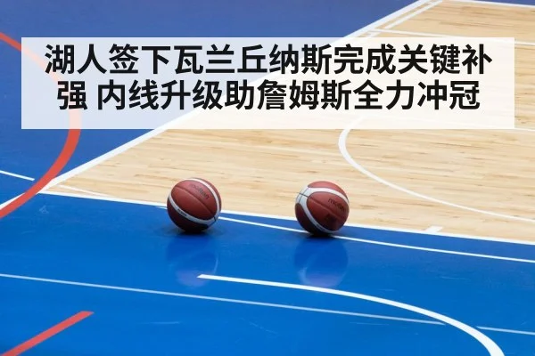 basketball pick and roll