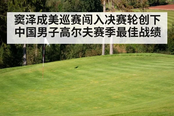 golf course green