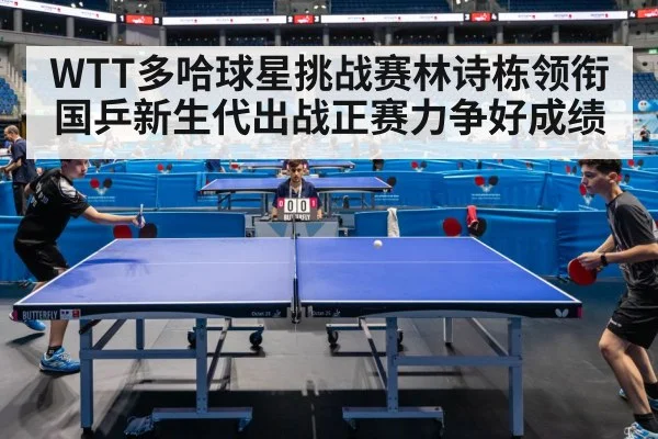 table tennis match arena