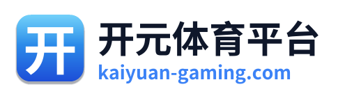 开元体育直播 Logo